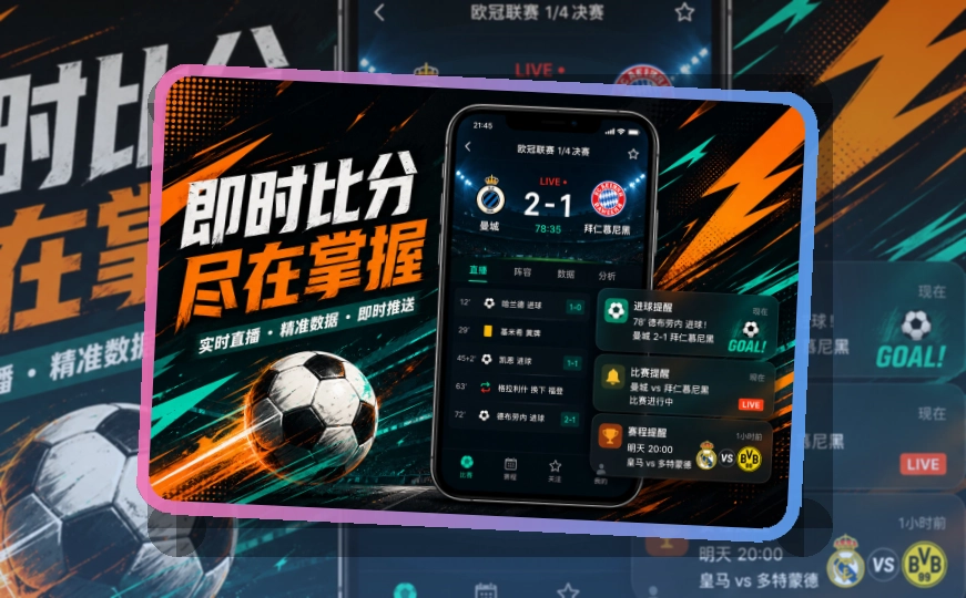 PG游戏APP下载指南，赛前赛中都方便，赛事更新后继续查看